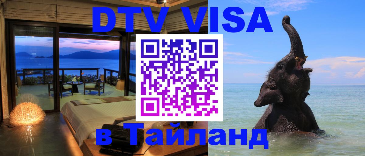 Оформление DTV визы под ключ: стоимость и тарифы, только загранпаспорт - Маскат 
